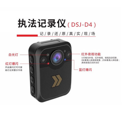 记录派DSJ-D4记录仪